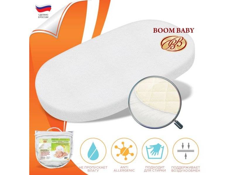 boom baby наматрасник овал в Нижневартовске