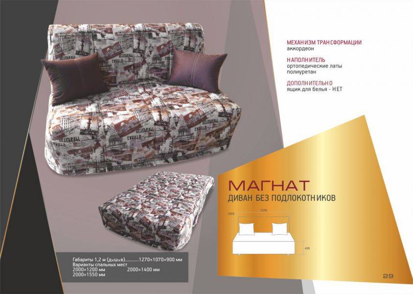 диван магнат без подлокотников в Нижневартовске