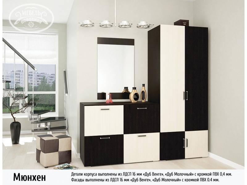 прихожая мюнхен в Нижневартовске