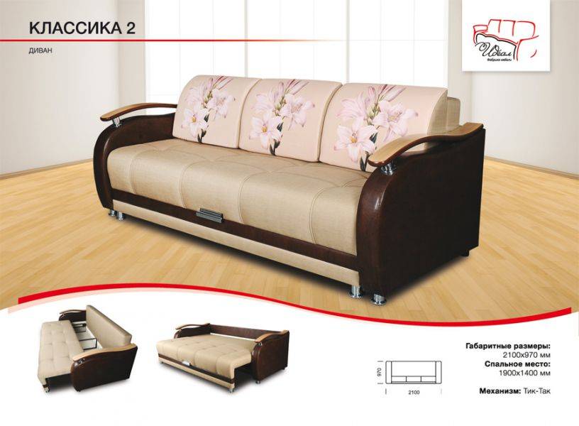прямой диван классика-2 в Нижневартовске