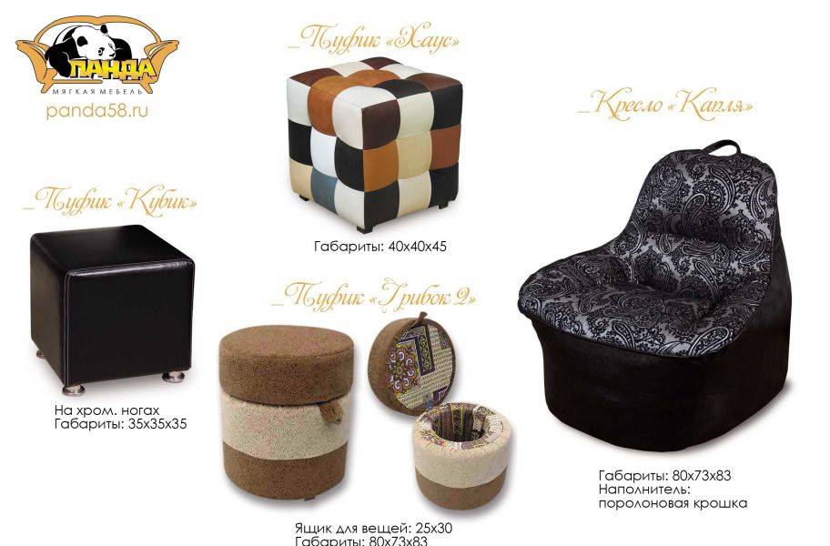 пуф грибок в Нижневартовске