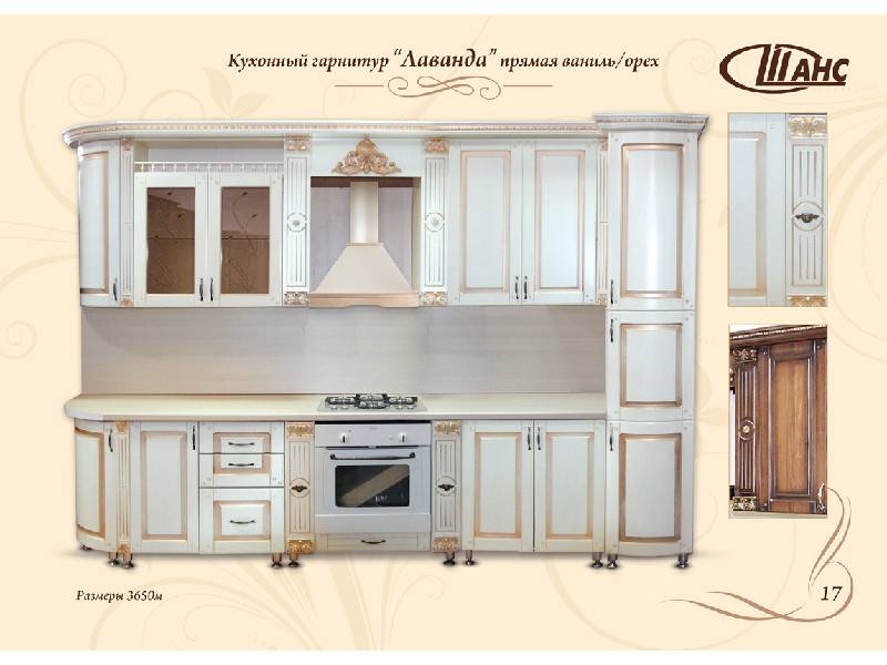 кухонный гарнитур прямой лаванда в Нижневартовске