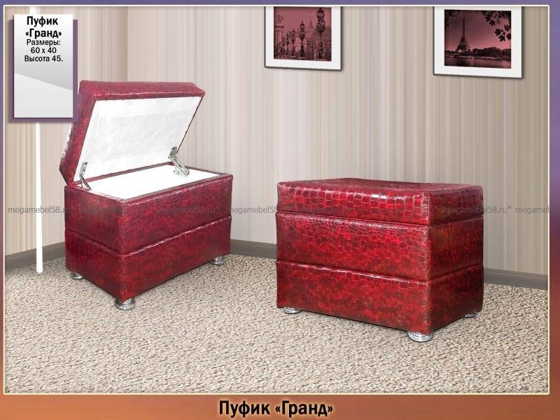 красный пуфик гранд в Нижневартовске