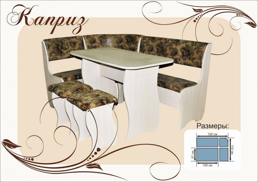 кухонный уголок каприз в Нижневартовске