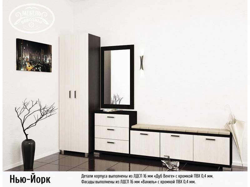 прихожая нью йорк в Нижневартовске