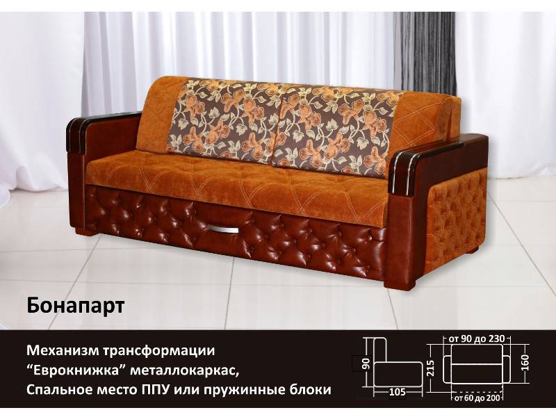 диван прямой бонопарт в Нижневартовске