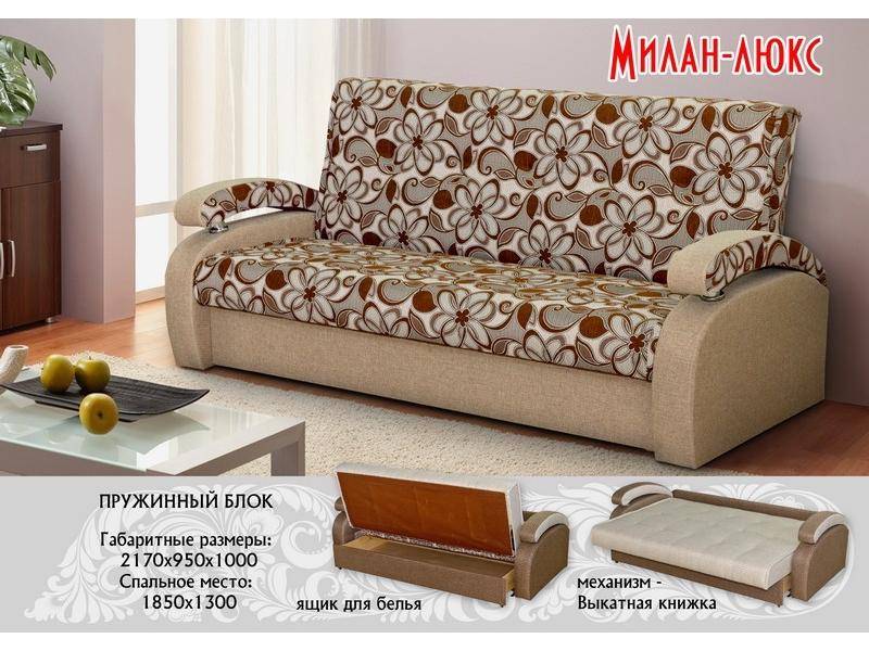 прямой диван милан люкс в Нижневартовске