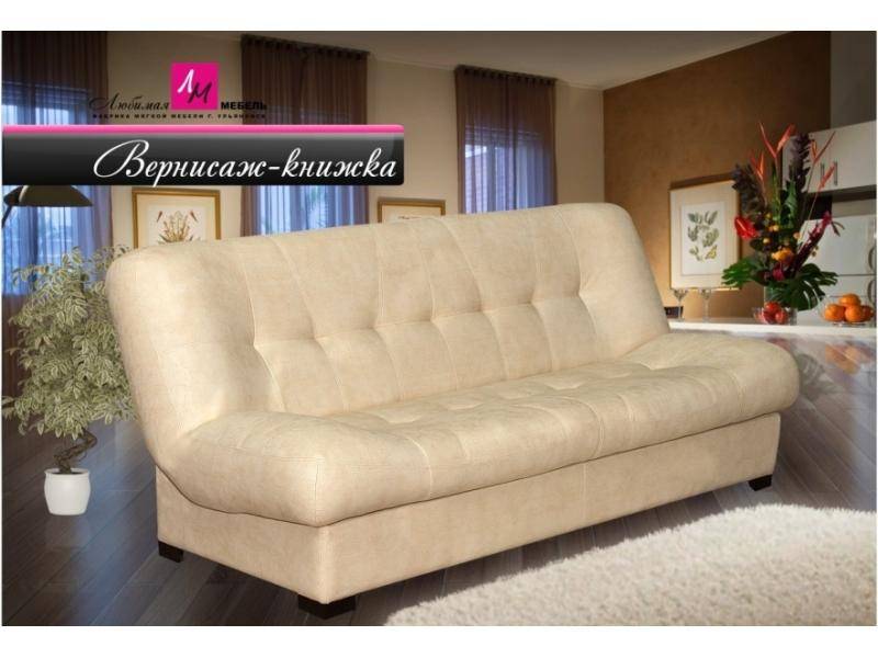 диван прямой вернисаж-книжка без подлокотников в Нижневартовске