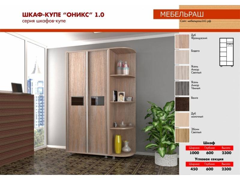 шкаф-купе в спальню оникс в Нижневартовске