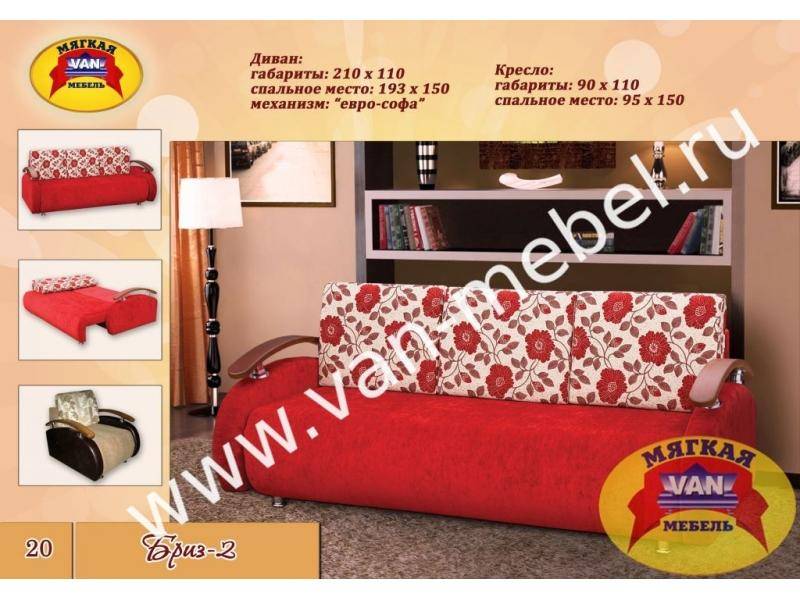 диван прямой бриз 2 в Нижневартовске