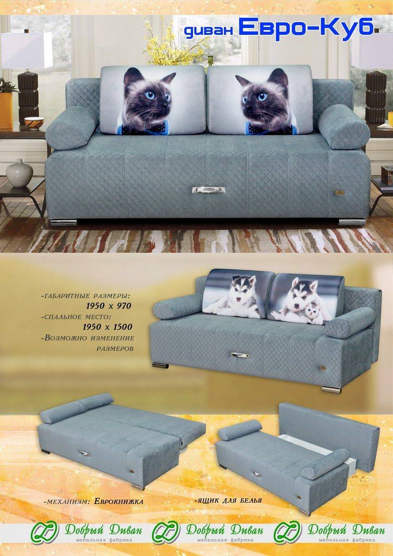 диван евро-куб в Нижневартовске