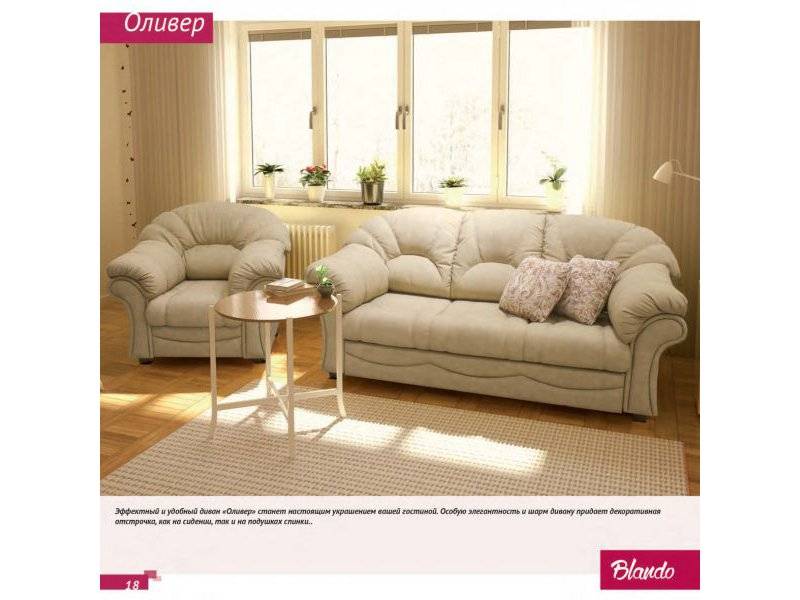 диван прямой оливер в Нижневартовске