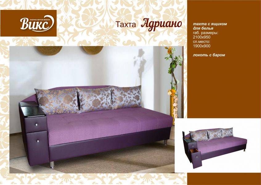фиолетовая тахта с ящиком адриано в Нижневартовске