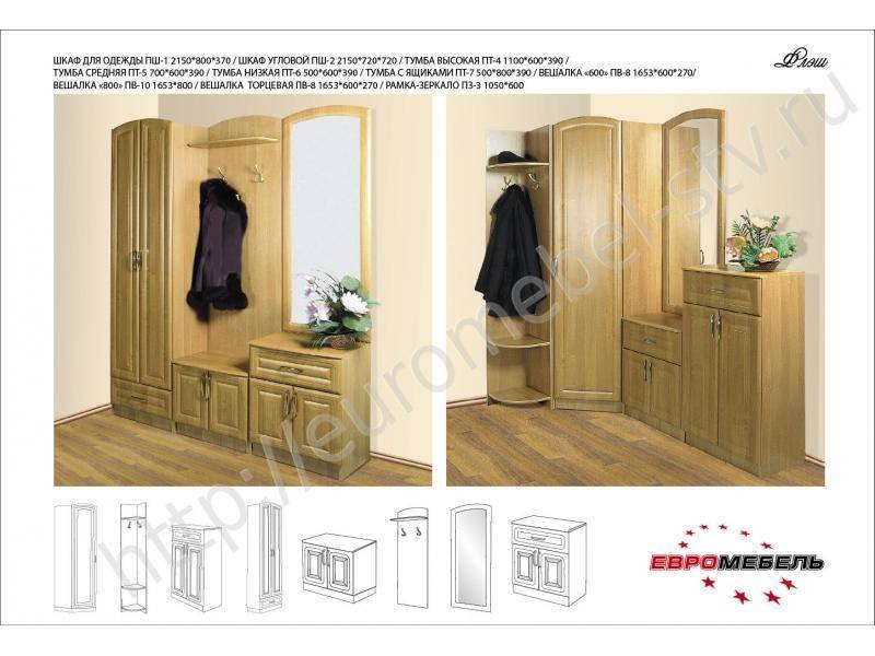 прихожая флеш в Нижневартовске