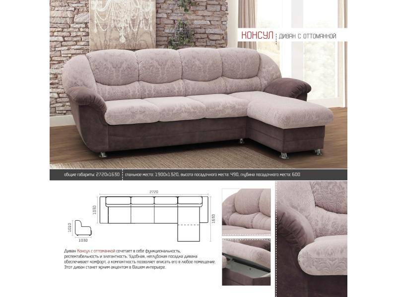 диван угловой с оттоманкой консул в Нижневартовске