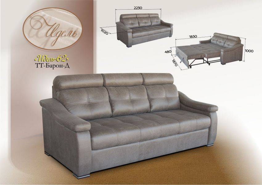 диван идель 62 тт-барон-д прямой в Нижневартовске