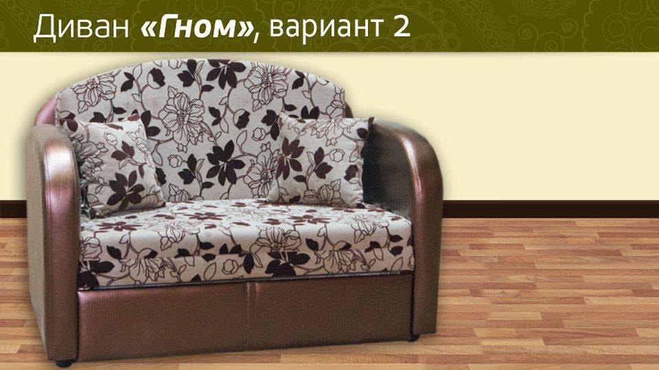 детский диван гном в Нижневартовске