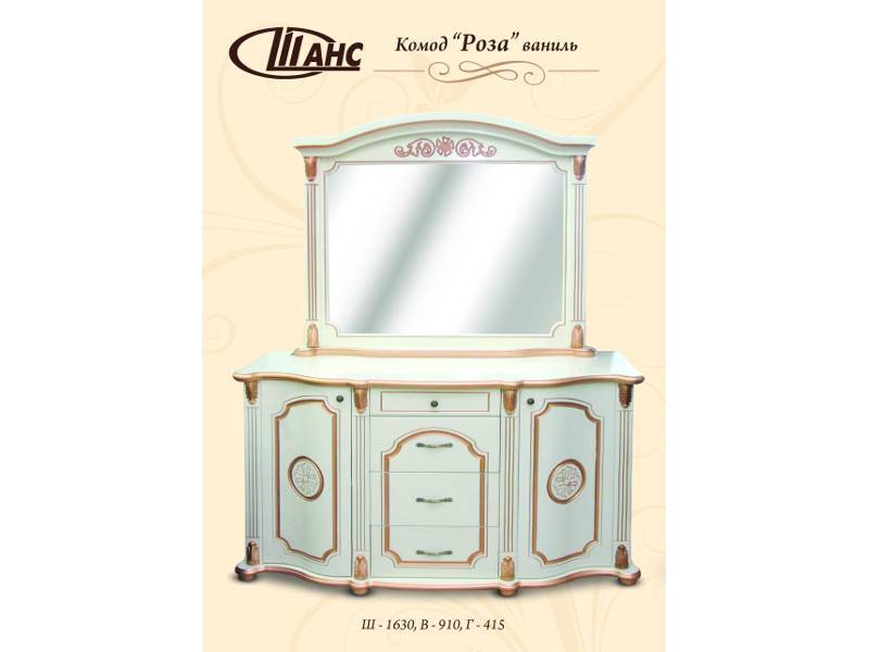 комод роза в Нижневартовске
