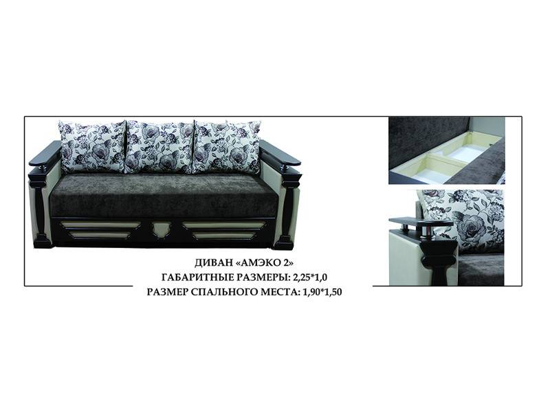диван прямой амэко 2 в Нижневартовске