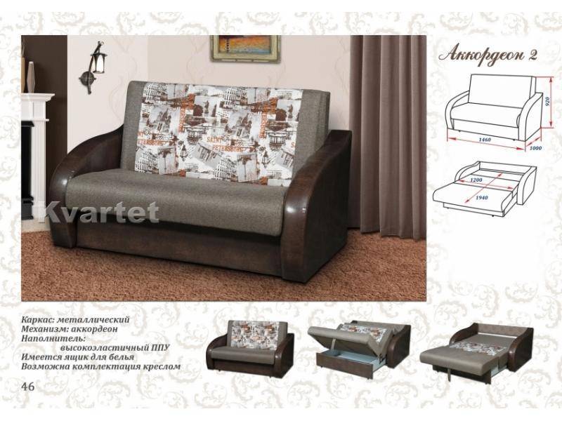 диван аккордеон 2 в Нижневартовске
