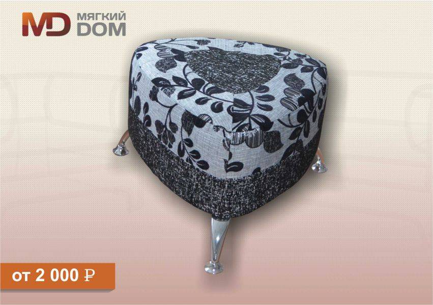 пуф трио в Нижневартовске