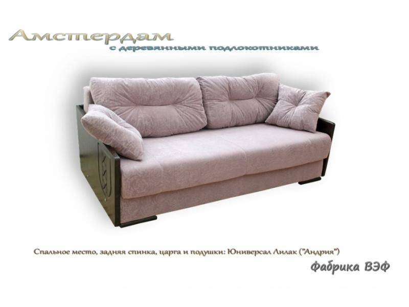 диван амстердам с деревянными подлокотниками в Нижневартовске