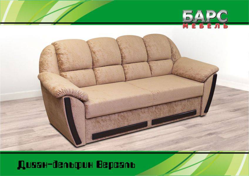 прямой диван версаль в Нижневартовске