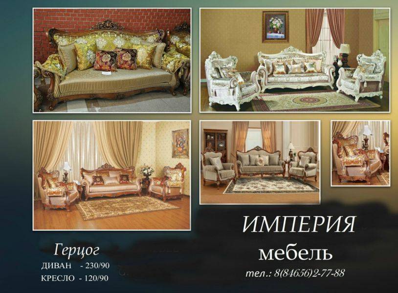 диван прямой герцог в Нижневартовске