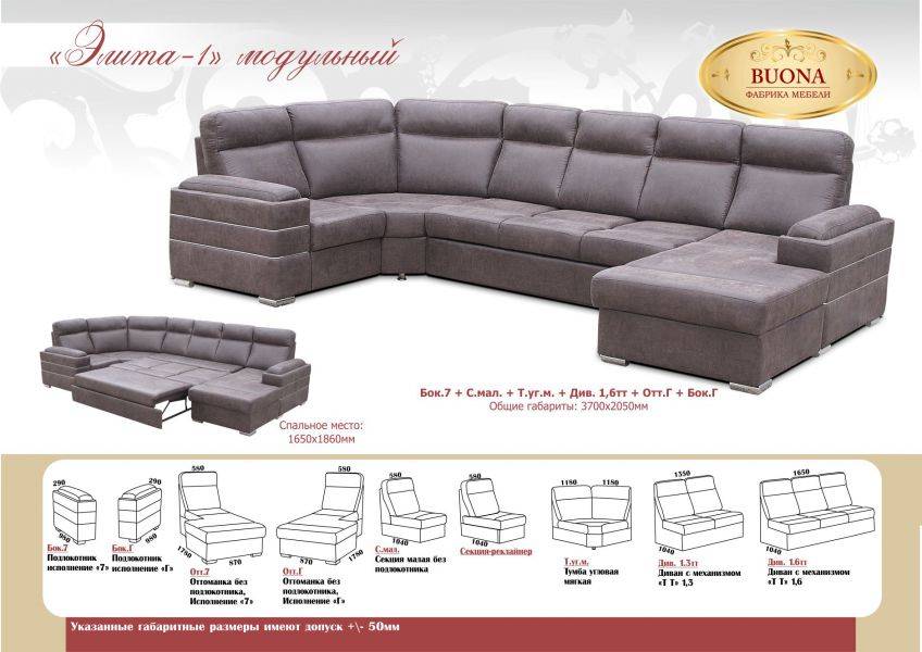 диван элита 1 модульный в Нижневартовске