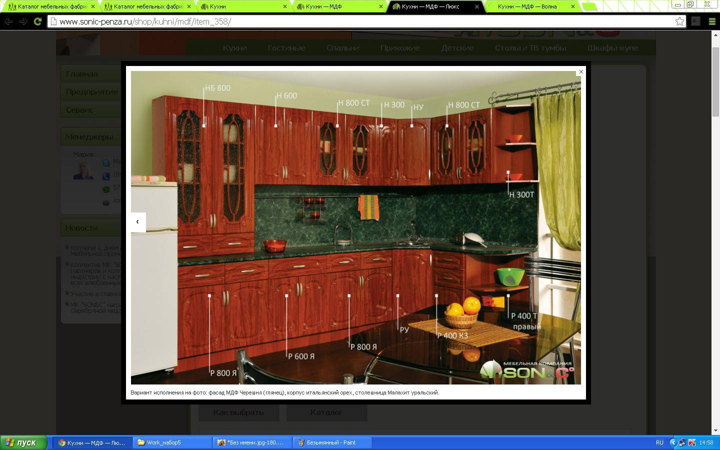 кухонный гарнитур «люкс» в Нижневартовске