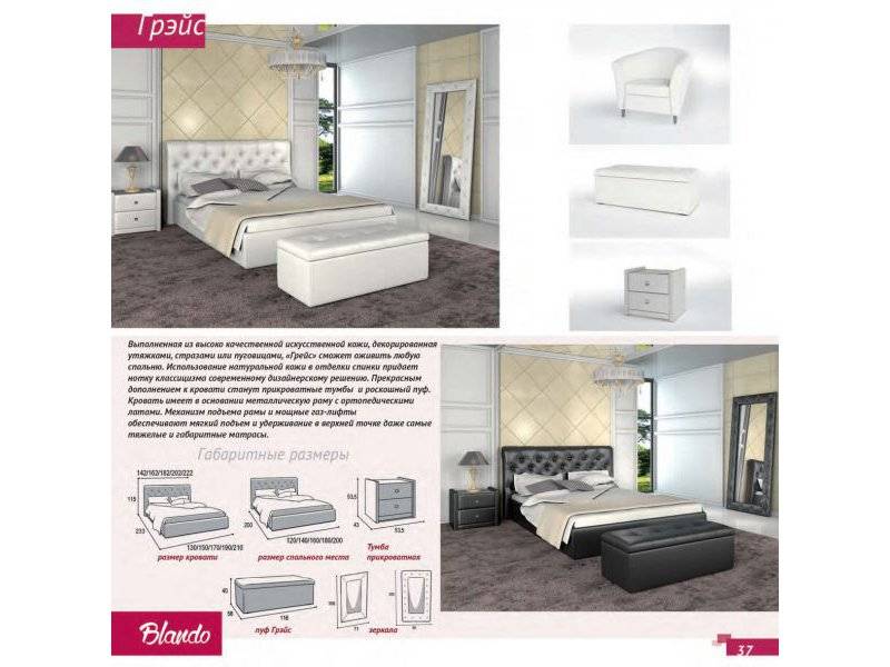 кровать грейс в Нижневартовске