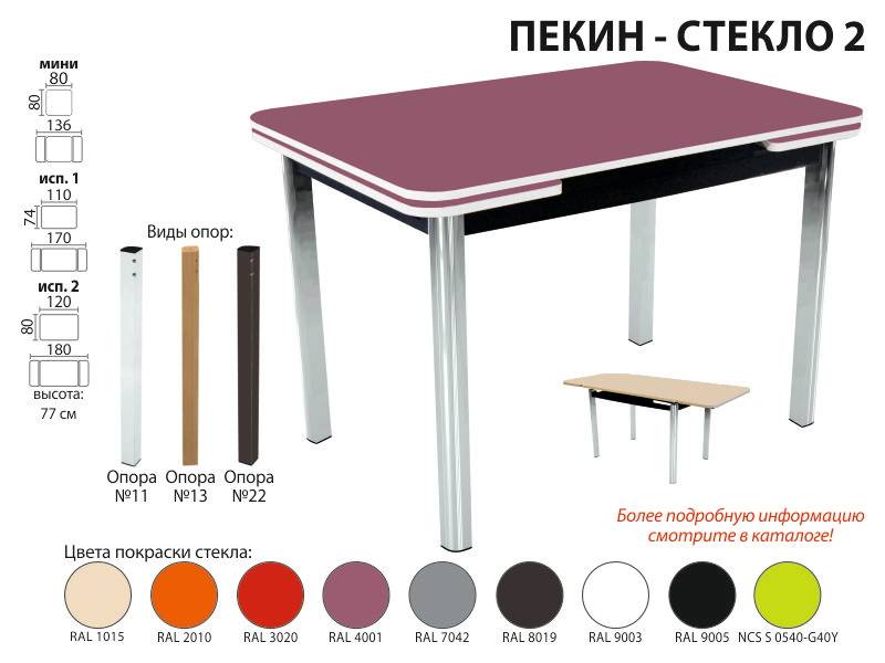 стол обеденный пекин стекло 2 в Нижневартовске