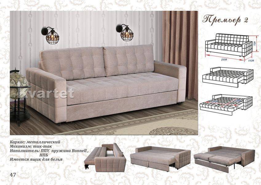 диван прямой премьер 2 в Нижневартовске