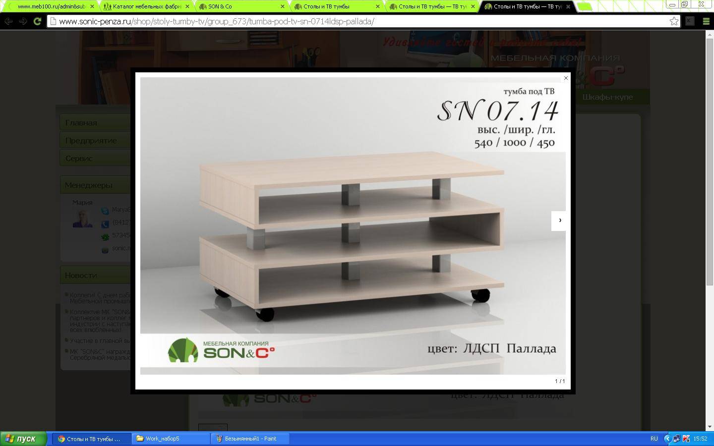 тв тумба в Нижневартовске