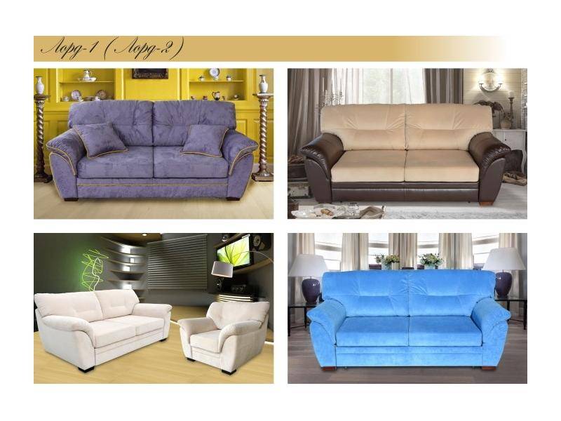 прямой диван лорд 1 (лорд 2) в Нижневартовске