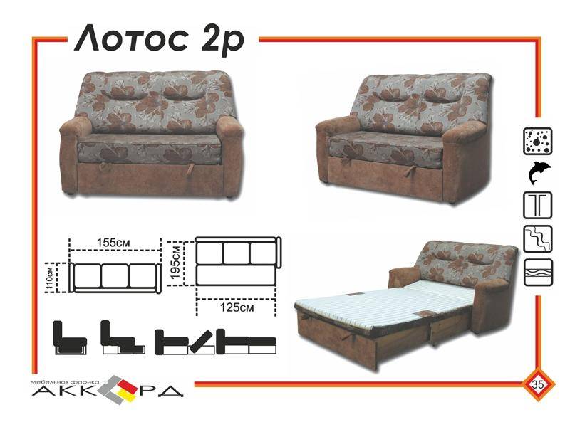 небольшой диван лотос 2д в Нижневартовске