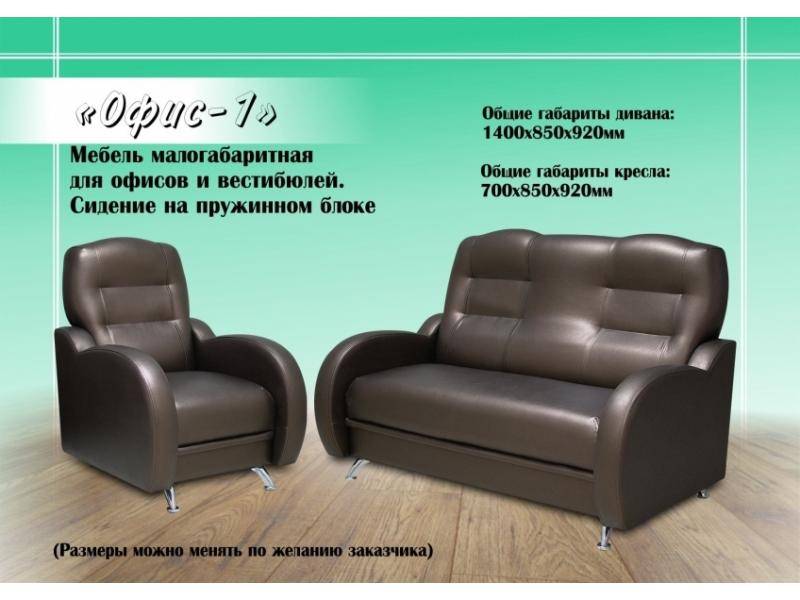 диван прямой офис 1 в Нижневартовске