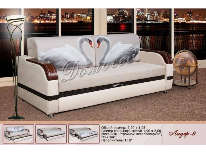 прямой диван лидер 9 в Нижневартовске