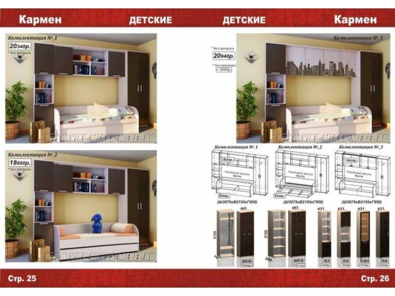 детская кармен в Нижневартовске
