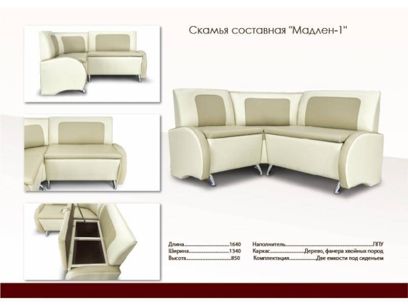 комфортный кухонный уголок мадлен 1 в Нижневартовске