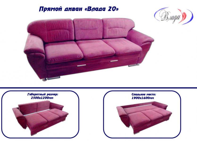 трехместный диван влада 20 в Нижневартовске