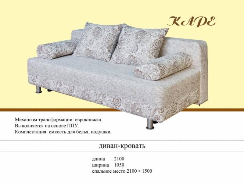 диван еврокнижка каре в Нижневартовске
