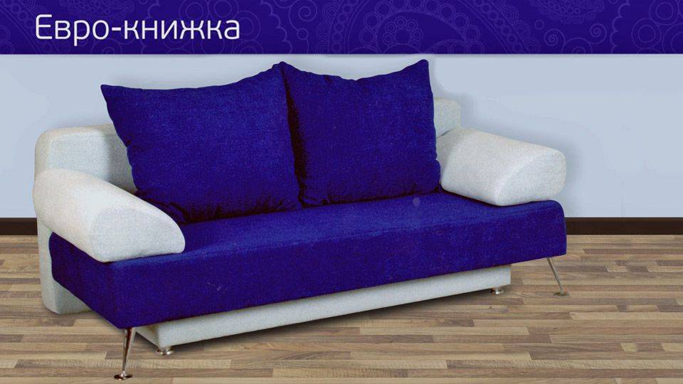 диван еврокнижка в Нижневартовске