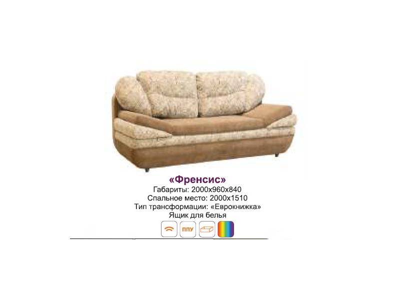 диван френсис в Нижневартовске