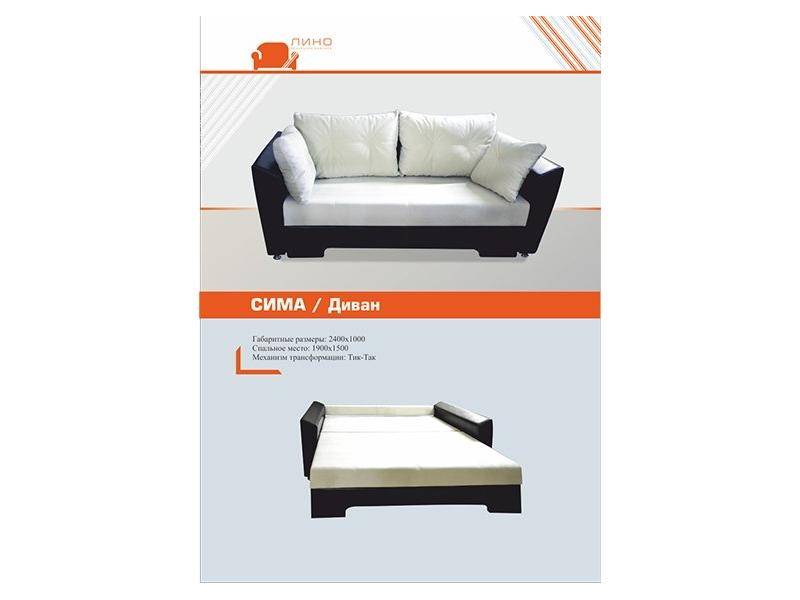 диван в комнату сима в Нижневартовске