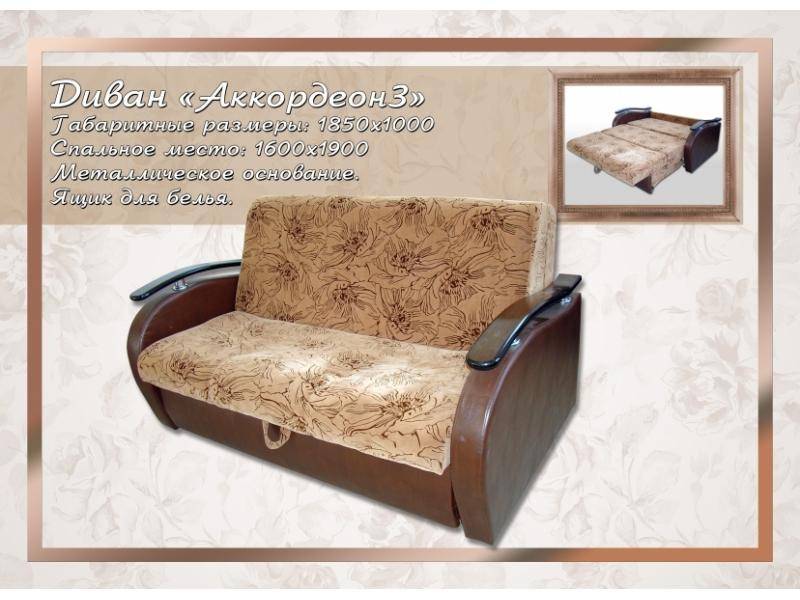 диван в комнату аккордеон 3 в Нижневартовске