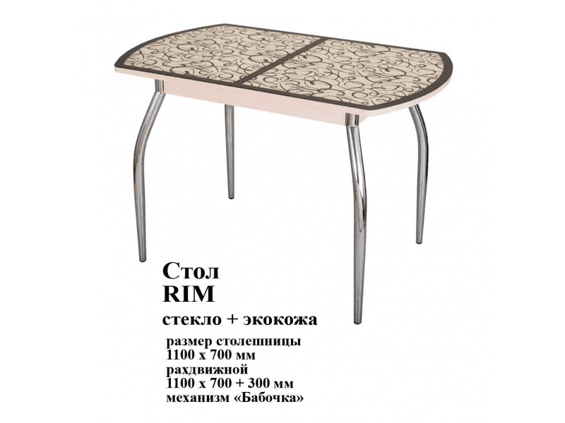 стол rim стекло и экокожа в Нижневартовске