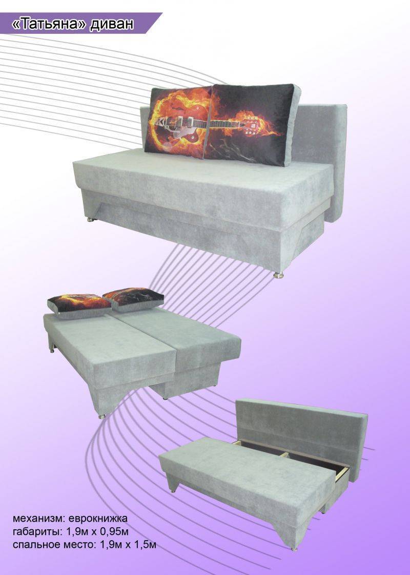 маленький диван татьяна в Нижневартовске