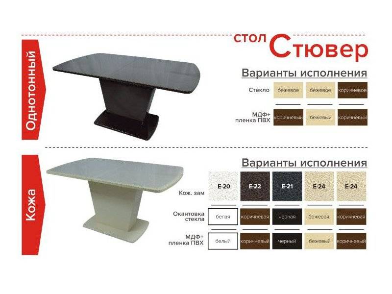 обеденный стол стювер в Нижневартовске