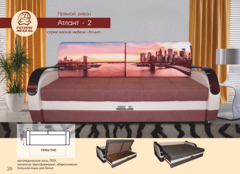 прямой диван атлант 2 в Нижневартовске